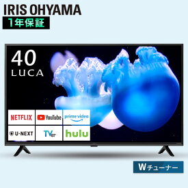 テレビ 40インチ 40型 2K アイリスオーヤマ 40FEA20 ブラック youtube 送料無料 テレビ TV スマートテレビ スマートTV 40V 液晶テレビ 2K チューナー内蔵 地デジ BS CS インターネット 動画 映画 アイリスオーヤマ