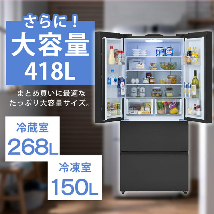 NO 400 ?北九州市内配送設置無料✨? 2ドア冷蔵庫 自動霜取りファン式 