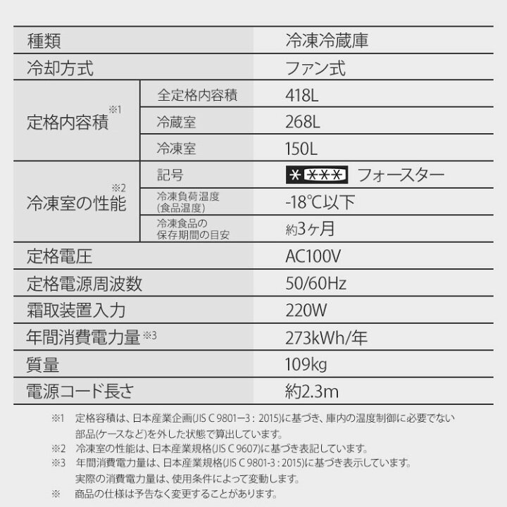NO 400 ?北九州市内配送設置無料✨? 2ドア冷蔵庫 自動霜取りファン式 