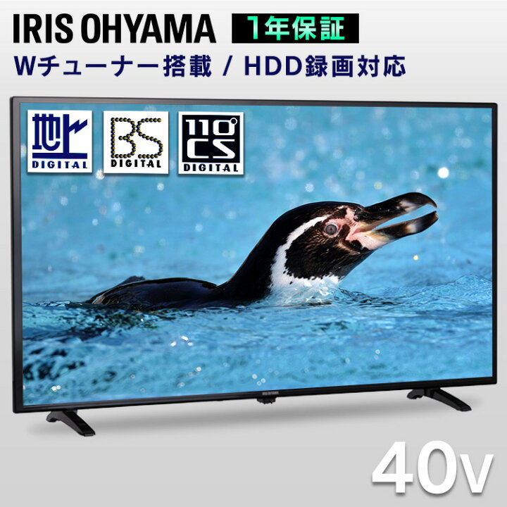 楽天市場】液晶テレビ 40インチ 40V型 2K液晶テレビ ダブルチューナー 