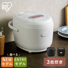 炊飯器 3合 一人暮らし すいはんき アイリスオーヤマ 白 黒 茶 マイコン マイコン炊飯器 新生活 ジャー炊飯器 銘柄炊き3合炊き おしゃれ シンプル 3合炊飯器 送料無料 ブラウン ホワイト ブラック RC-MDA30