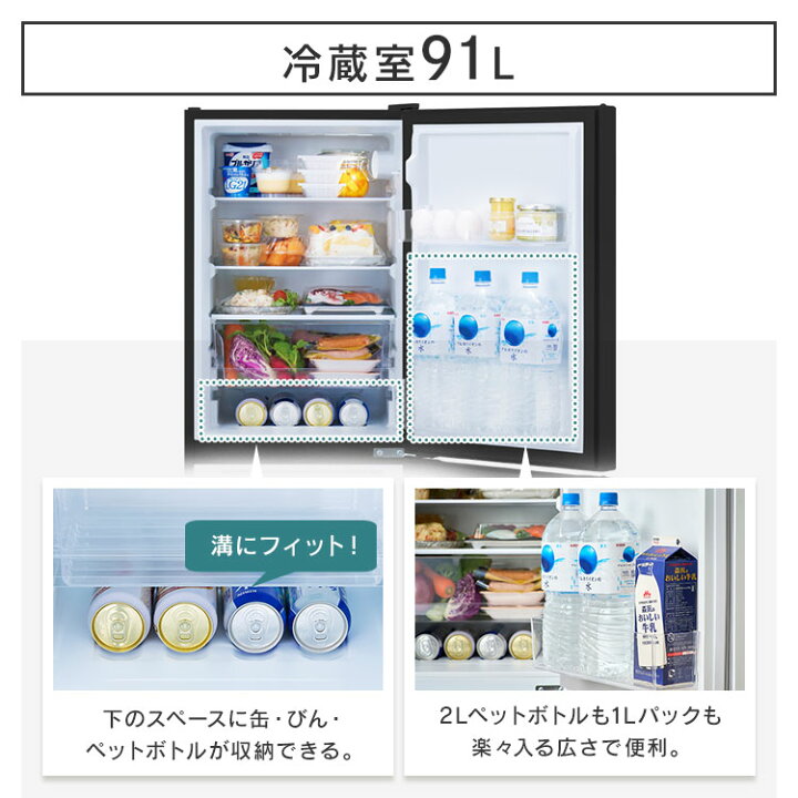 楽天市場】冷蔵庫 一人暮らし 霜取り軽減 2人暮らし スリム 小型 右 