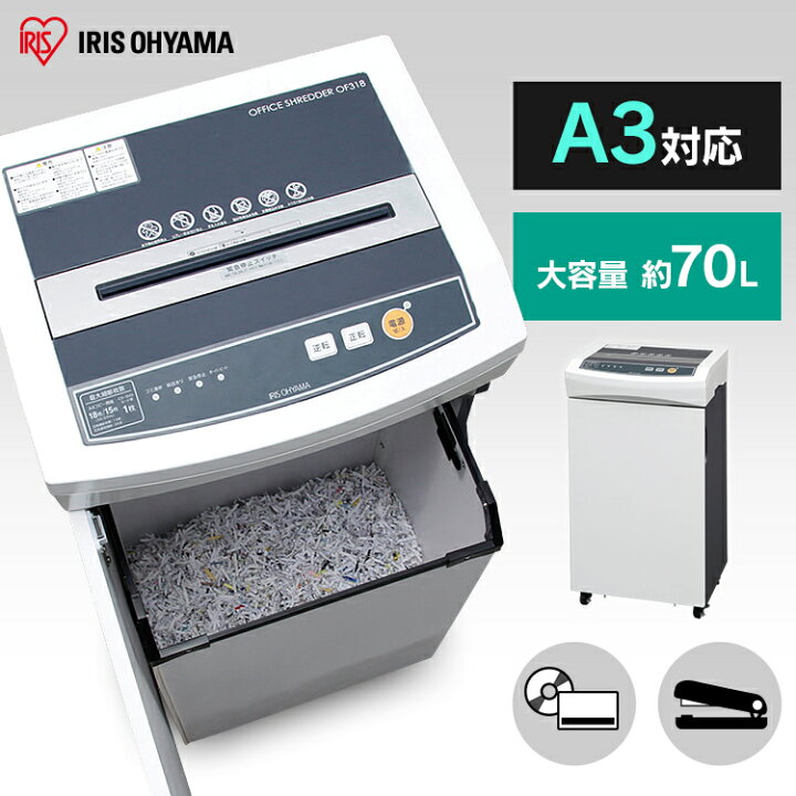 楽天市場】【ポイント5倍☆10/1限定】シュレッダー 業務用 クロス  