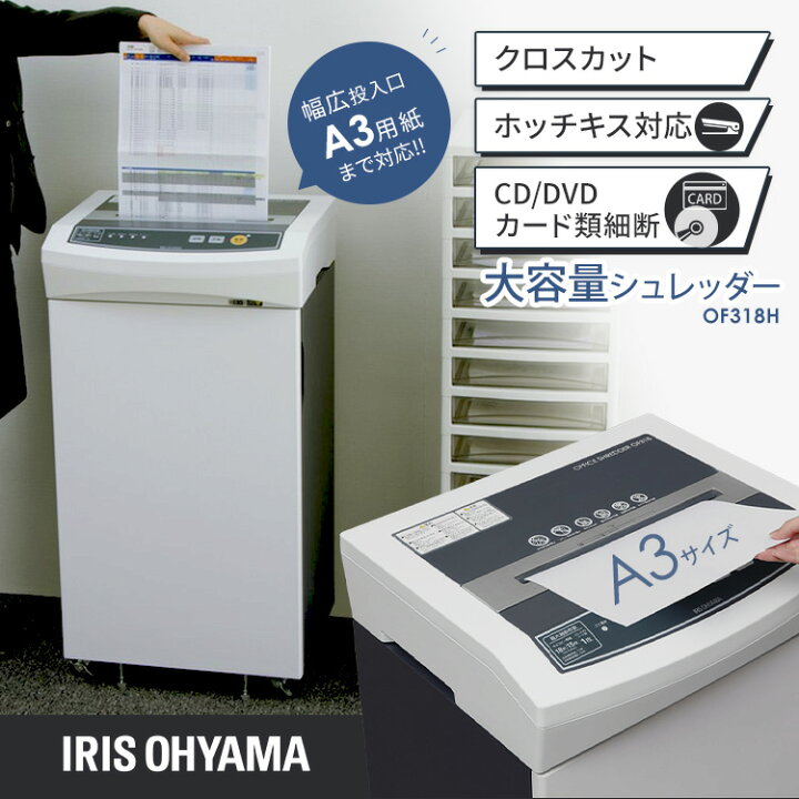 楽天市場】【ポイント5倍☆10/1限定】シュレッダー 業務用 クロス  