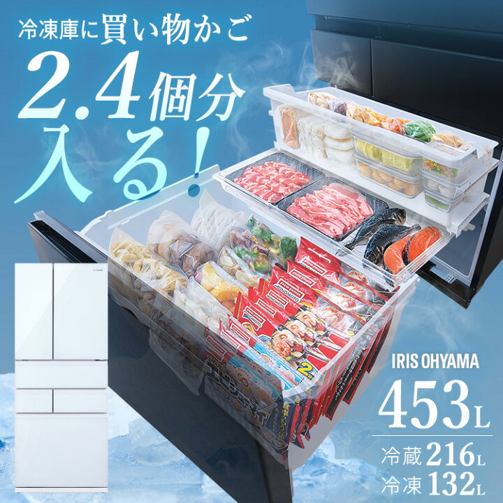 343 冷蔵庫 大型 6ドア 自動製氷機付 保証込み 観音開き フレンチドア 