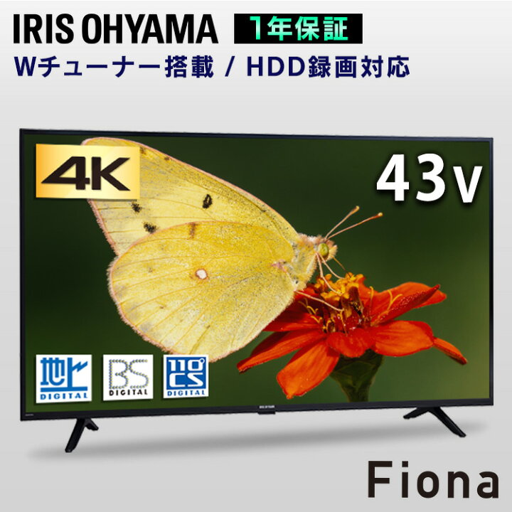 楽天市場】テレビ 液晶テレビ 43V型 TV 4k対応 液晶 新品 地上波 BS CS 