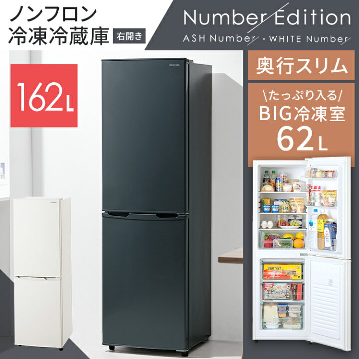 楽天市場】家電セット 2点 一人暮らし 新品 冷蔵庫 162L 洗濯機 8kg  