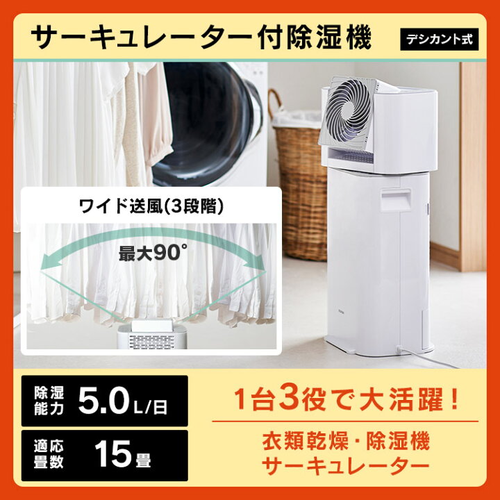 楽天市場】【2024年福袋】 洗濯機 衣類乾燥 除湿機 サーキュレーター 