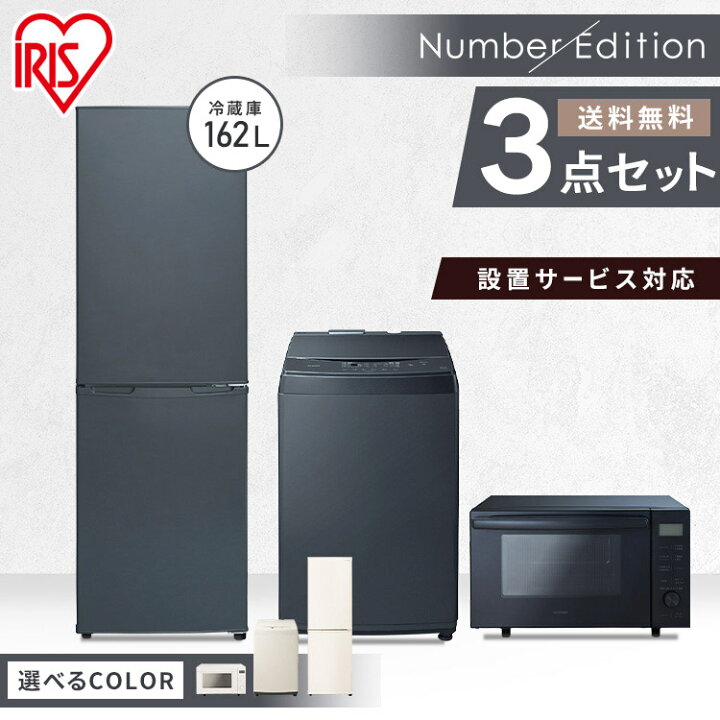 楽天市場】家電セット 3点 一人暮らし ファミリー 3人暮らし  