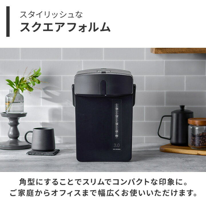 楽天市場】電気ポット 3.0L 保温 大容量 おしゃれ 簡単操作 シンプル 