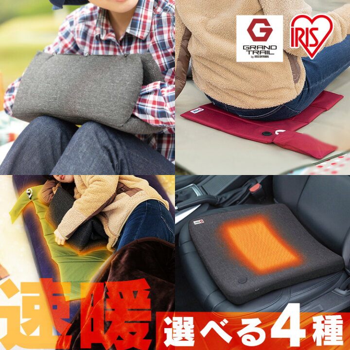 楽天市場】【最大400円ｸｰﾎﾟﾝ!くらしにプラス】 ヒートクッション 