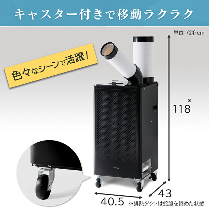 楽天市場】スポットクーラー アイリスオーヤマ スポットエアコン 冷風 
