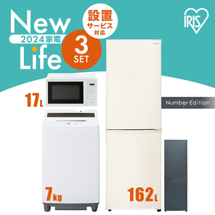 楽天市場】家電セット 3点 一人暮らし 新生活 アイリスオーヤマ  