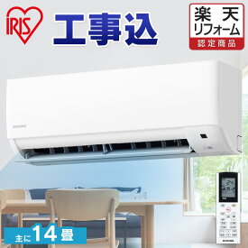 【目玉価格】 エアコン 14畳 工事費込 内部清浄 タイマー ルームエアコン 4.0kw クーラー スタンダード シンプル 省エネ 寝室 冷暖房 冷房 暖房 室外機 室内機 リビング 14畳用 工事費込み 工事込 工事込み 新品 新生活 一人暮らし IHF-4007G【楽天リフォーム認定商品】