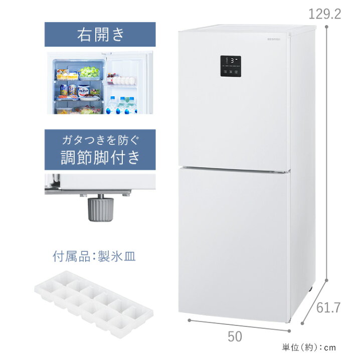 セール！3か月間保証☆配達有り！15000円(税抜）アイリスオーヤマ 153L 