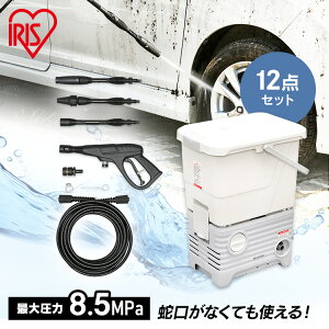 高圧洗浄機 12点セット タンク式 温水可能 静音 コンパクト 高圧洗浄 高圧 洗浄機 洗車 洗浄 玄関 車 ベランダ 掃除 外壁 屋外 家庭 バケツ型 家庭用 高圧洗浄器 車掃除 換気扇掃除 油汚れ 大