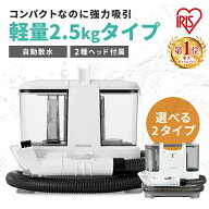 ＼ランキング1位獲得☆／ リンサークリーナー カーペットクリーナー カーペット ペット リンサー 絨毯ク…