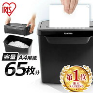 《P5倍★〜11日9:59》 【楽天1位獲得!】 シュレッダー 家庭用 クロスカット 電動 5枚細断 A4 アイリスオ…