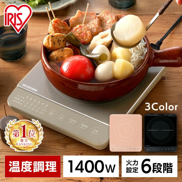 楽天市場】【P2倍!1日中】 IHクッキングヒーター IH 1口 IHコンロ 卓上  