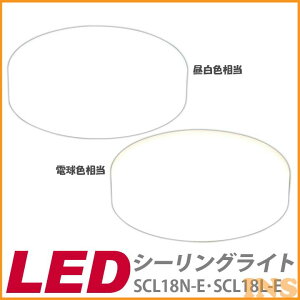 ^ V[OCg ^V[OCg SCL18N-E SCL18L-E F dF 1850lm 1750lm V[OCg LED Cg ^ VƖ  Ki L gC N[[bg  H