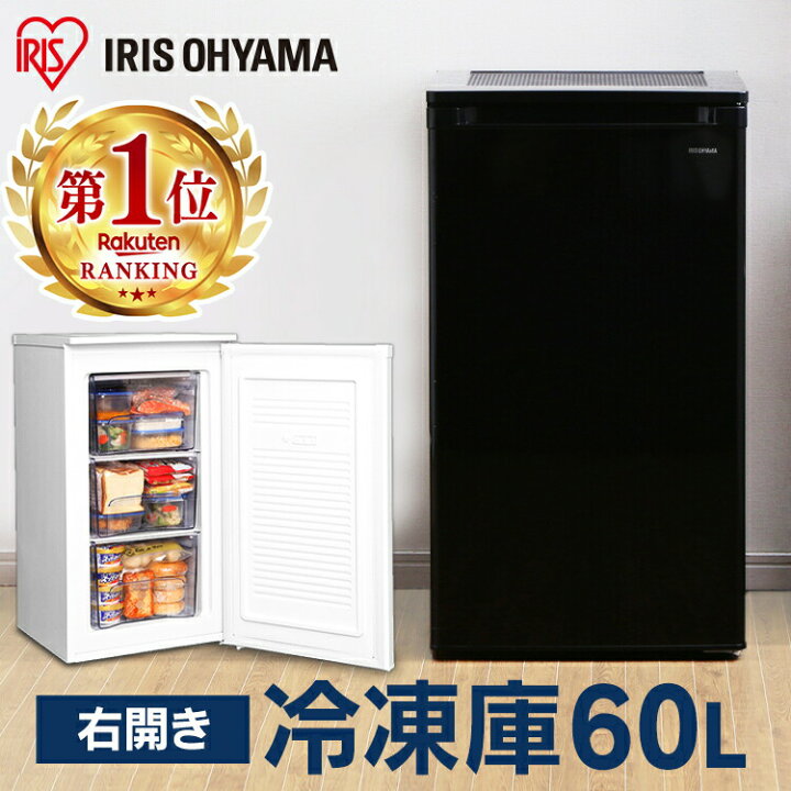 楽天市場】冷凍庫 スリム 小型 家庭用 前開き 60l コンパクト 省エネ  
