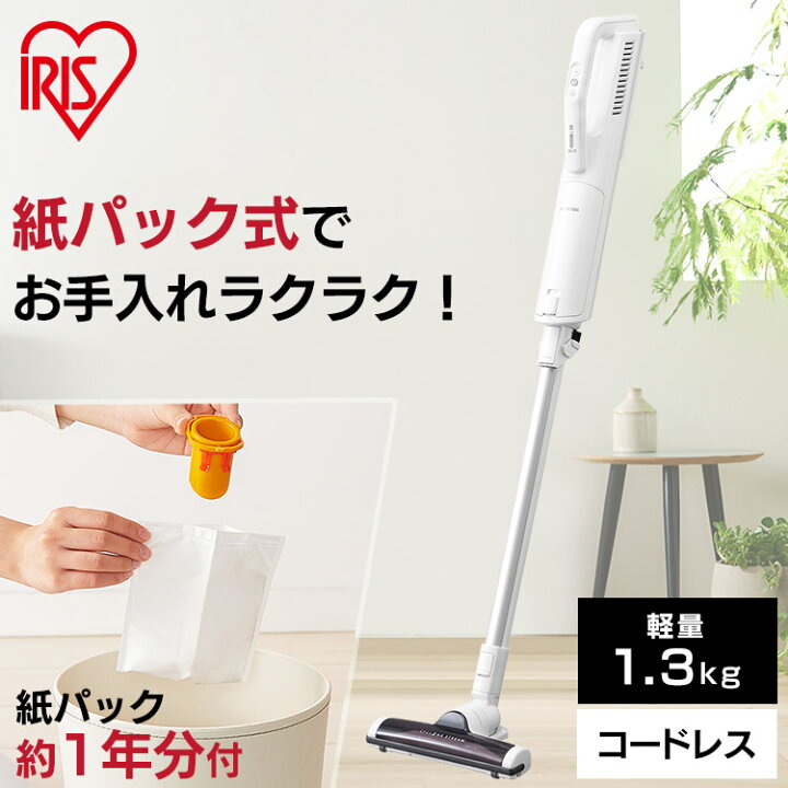楽天市場】掃除機 コードレス 紙パック式 アイリスオーヤマ 一人暮らし  