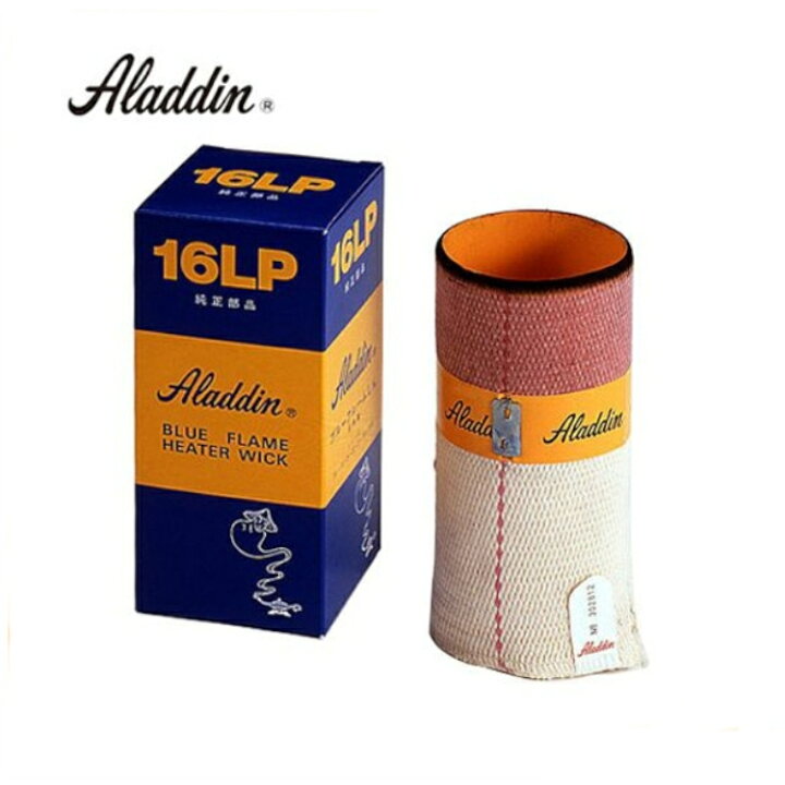 楽天市場】石油ストーブ アラジン Aladdin 替え芯 ブルーフレーム