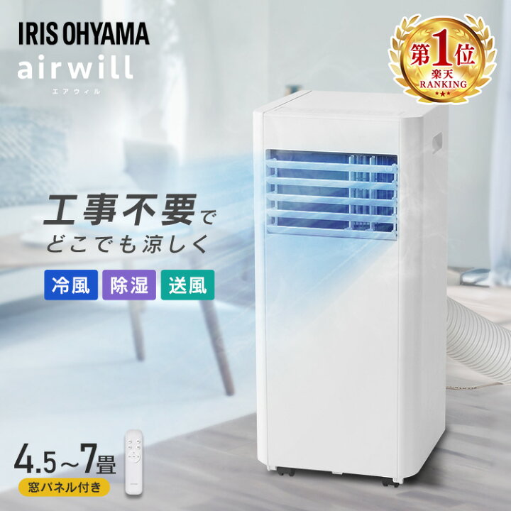 楽天市場】＼工事不要／ ポータブルエアコン ポータブルクーラー 4.5 