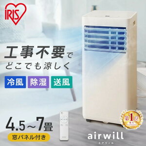 エアコン クーラー ipp-2224s airwillの人気商品・通販・価格比較 