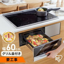 楽天市場】ビルトインihクッキングヒーター 3口 60cmの通販