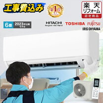 楽天市場】エアコン 6畳 東芝の通販 