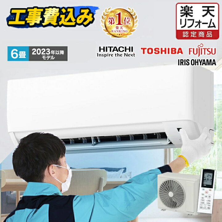 ③【取付込み価格】パナソニック、6畳用。2021年製