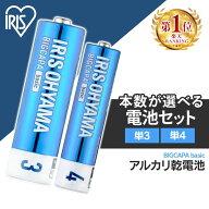 【1,000円ポッキリ!】＼選べるセット数☆／ 乾電池 単3 単4 単三 単四 電池 アルカリ 40本 100本 200本 …