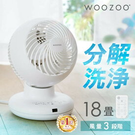 サーキュレーター アイリスオーヤマ 洗える 上下 左右 自動首振り 18畳 コンパクト 軽量 扇風機 パワフル送風 3D送風 リモコン 切タイマー付き 風量3段階 衣類乾燥 部屋干し 分解 梅雨対策 PCF-BC15TEC WOOZOO *