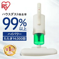 【400円OFFクーポン!~11日9:59迄】 布団クリーナー ダニ 布団掃除機 ハウスダスト 99％除去 たたき 強力…