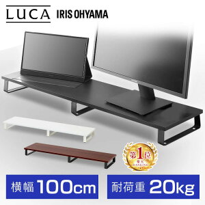 【最大400円クーポン!くらしに+】モニター台 パソコン台 卓上 幅100 奥行25 高さ8.6 コンパクト 机上 スタンド キーボード 収納 PC台 プリンター台 ディスプレイ台 デスク 省スペース 在宅勤務