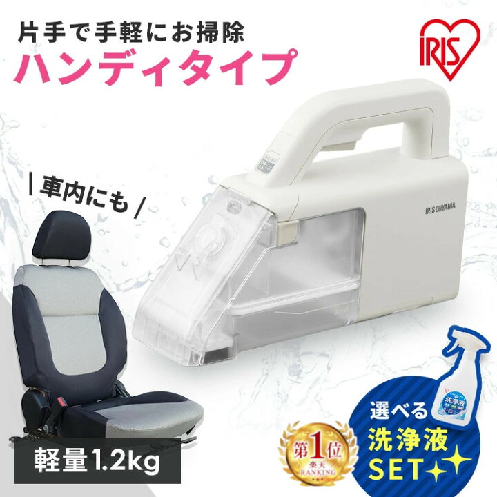 楽天市場】リンサークリーナー 選べる専用 洗剤 洗浄液セット アイリス 