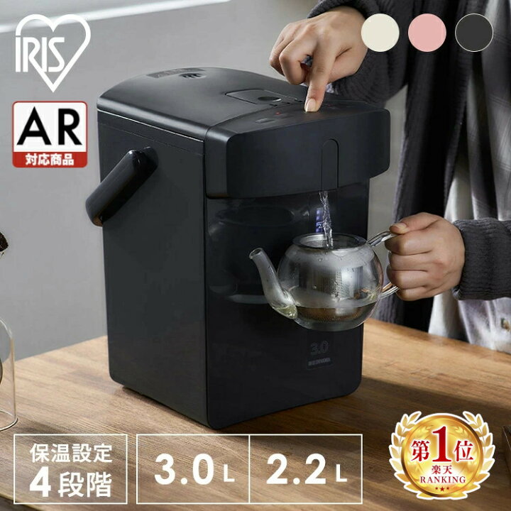 楽天市場】電気ポット 3L 2.2L おしゃれ 保温 マイコン式 大容量 