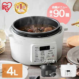 電気圧力鍋 4L アイリスオーヤマ 大容量 炊飯器 4合 白米 玄米 電気鍋 圧力 鍋 グリル鍋 自動調理器 自動メニュー搭載 1台9役 保温 ほったらかし 時短 低温調理 無水調理 お手入れ 簡単 キッチン家電 PMPC-MA4 PC-MA4 * 圧力鍋 炊飯 米 手軽 料理 保温 コンパクト