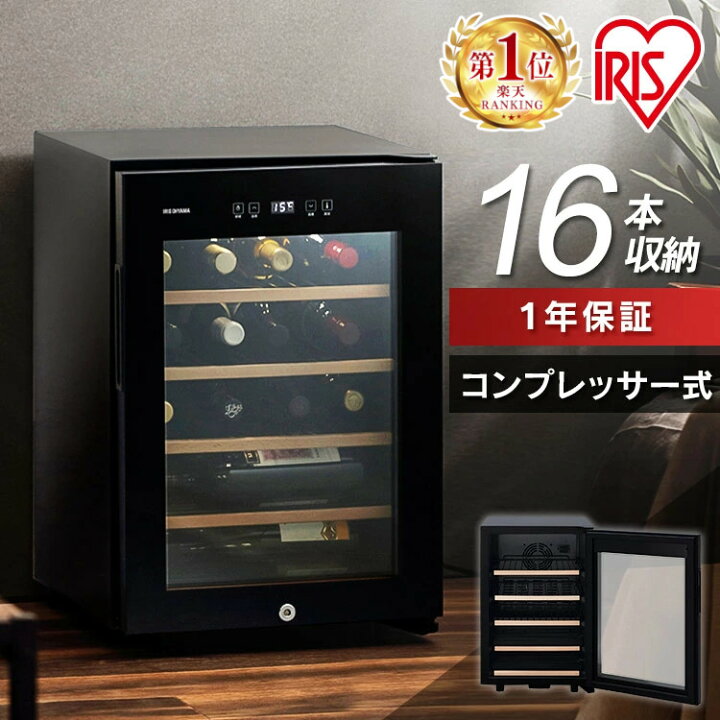 楽天市場】《P10倍☆〜13日9:59》 ワインセラー コンプレッサー式 家庭 