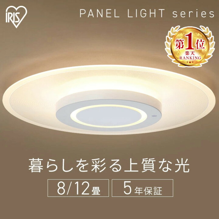 楽天市場】シーリングライト おしゃれ 調光調色 led アイリスオーヤマ 