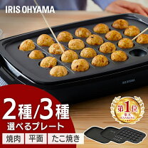 楽天市場】ホットプレート 大型 たこ焼きの通販