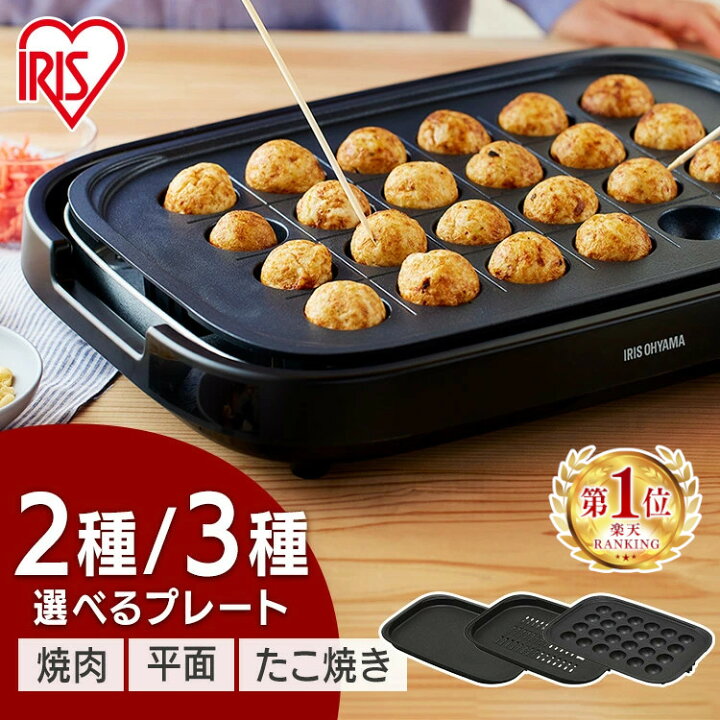 楽天市場】ホットプレート アイリスオーヤマ 網焼き風 焼肉 穴あき 油 
