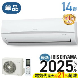 エアコン 14畳 14畳用 節電 いたわりエコモード 消費電力 抑える 電気代 省エネ エコ リビング 内部清浄 タイマー付 入切 シンプル スタンダード Rシリーズ 4.0kW 100v アイリスオーヤマ *
