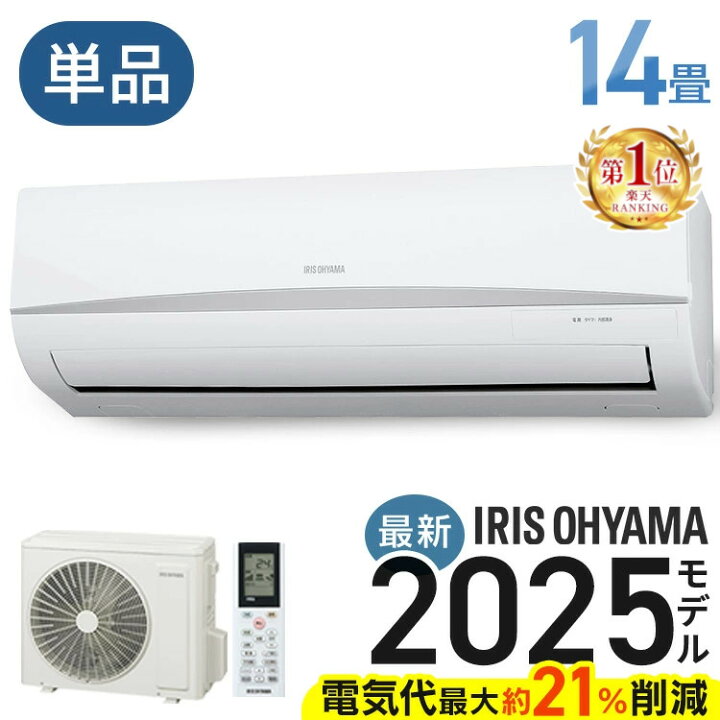 楽天市場】エアコン 14畳 14畳用 節電 いたわりエコモード 消費電力 