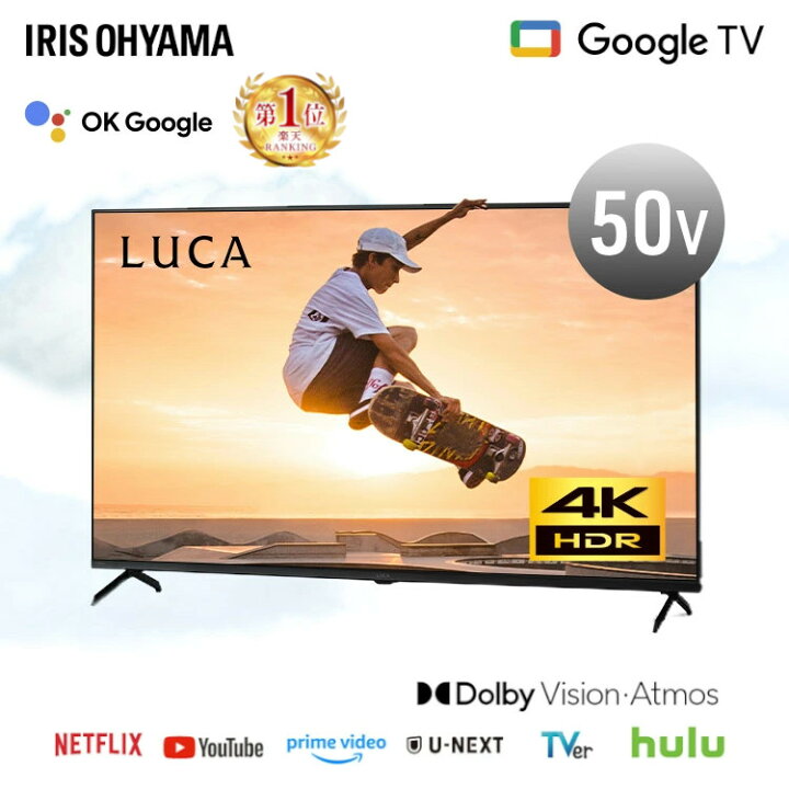 楽天市場】【選べる設置込み】 テレビ 液晶テレビ 50v 型 4K 