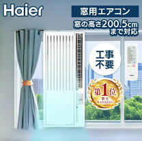 楽天市場】ハイアール 窓用エアコン ja-16mの通販