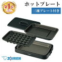 【最大400円OFFクーポン!】 ホットプレート 象印 焼肉 たこ焼き 深型 深鍋 ブラック EA-KJ30-BA 送料無料 温度調節 ロングコード チタンセラミックコート 焼く 煮る 長持ち 深型プレート たこやき たこ焼き付き EAKJ30 EA-KJ30 eakj30 ea-kj30 ZOJIRUSHI