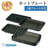 [10%OFF] ホットプレート 象印 焼肉 たこ焼き 深型 深鍋 ブラック EA-KJ30-BA 送料無料 温度調節 ロング…
