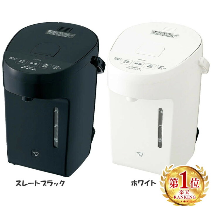 楽天市場】象印電動ポット CP-EA20-BM 送料無料 象印 電動ポット 電気 